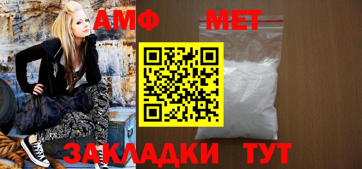 Amphetamine 98% Черкесск