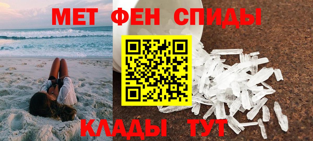 АМФ  Amphetamine Розовый  Вход с VPN  Черкесск 
