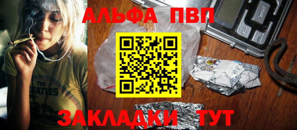 A PVP кристаллы Черкесск