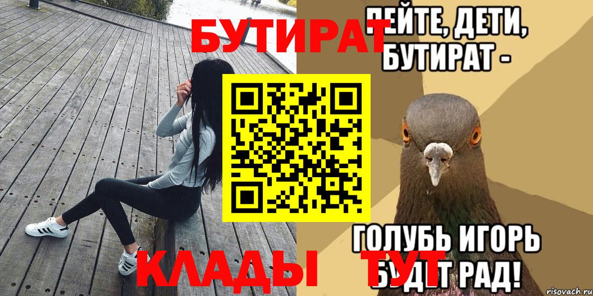 Бутират бутандиол Черкесск