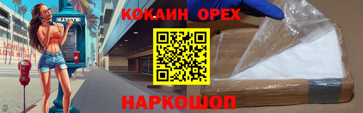 Черкесск  Cocaine Перу  COCAIN Колумбийский  Вход с VPN 