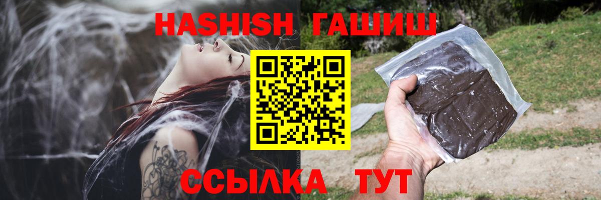 ГАШ Cannabis  ГАШИШ  ГАШИШ Cannabis  Черкесск  Вход с VPN 