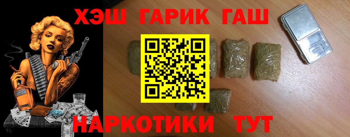 ГАШ индика сатива Черкесск