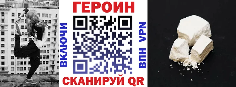 Героин герыч Черкесск