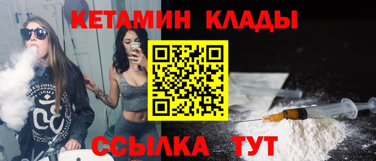 Черкесск  Кетамин VHQ  Вход с VPN 