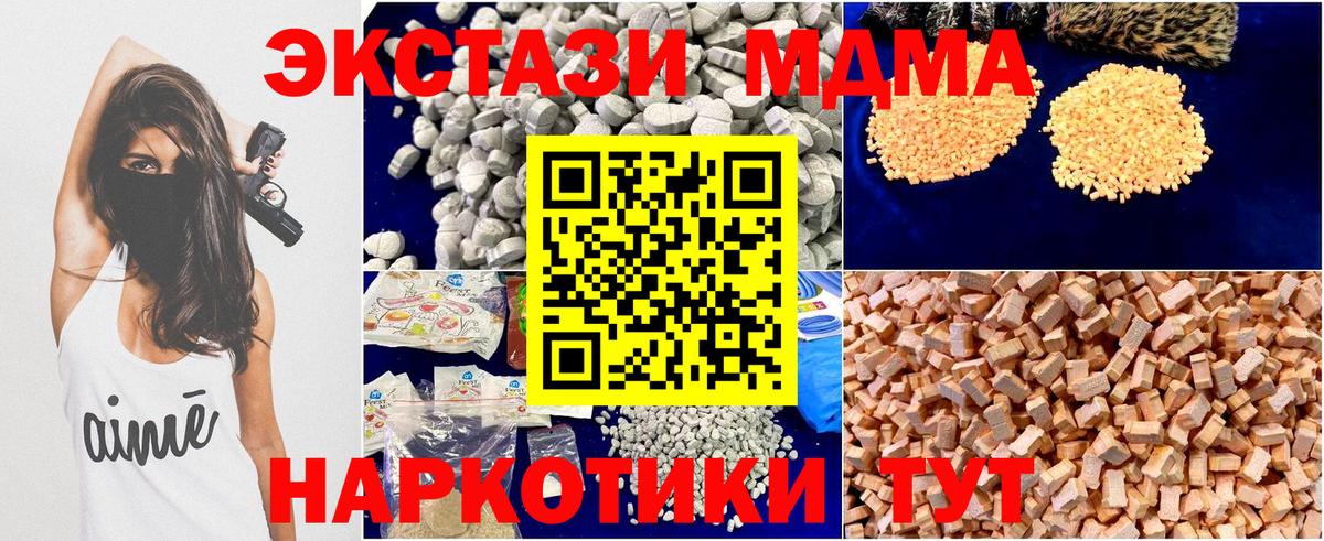 МДМА  Вход с VPN  Черкесск  МДМА crystal  MDMA Molly 