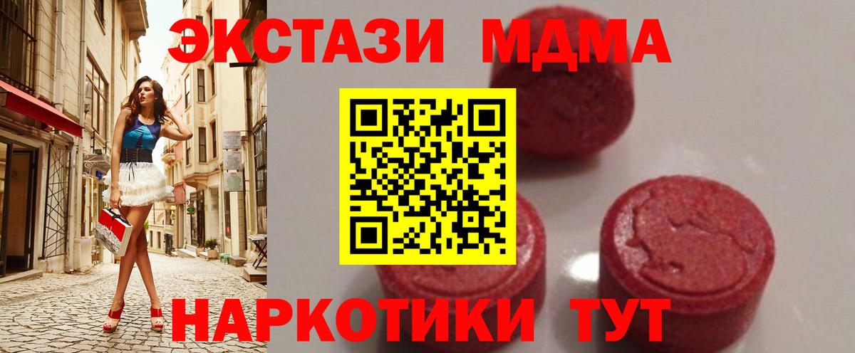 MDMA кристаллы Черкесск