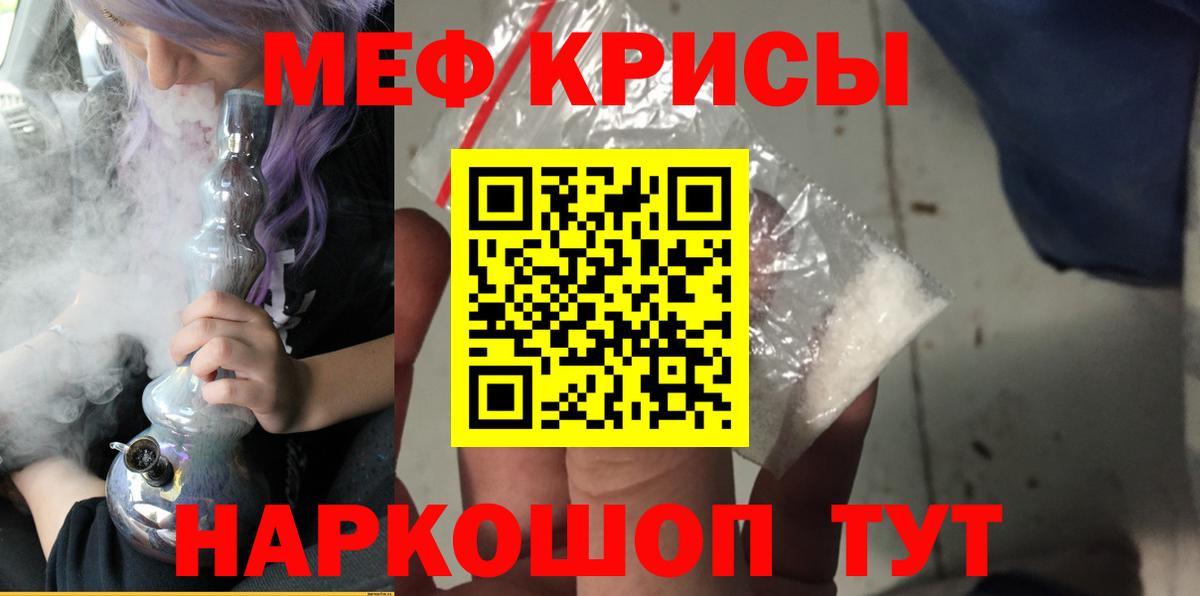 Мефедрон мука  МЯУ-МЯУ  МЯУ-МЯУ мука  МЕФ  Черкесск  Вход с VPN 
