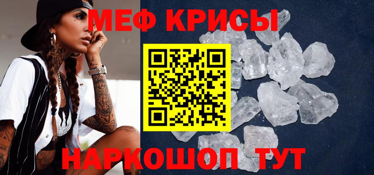 Меф кристаллы Черкесск