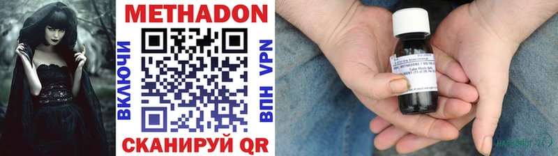 Метадон VHQ продажа наркотиков маркетплейс официальный сайт Черкесск
