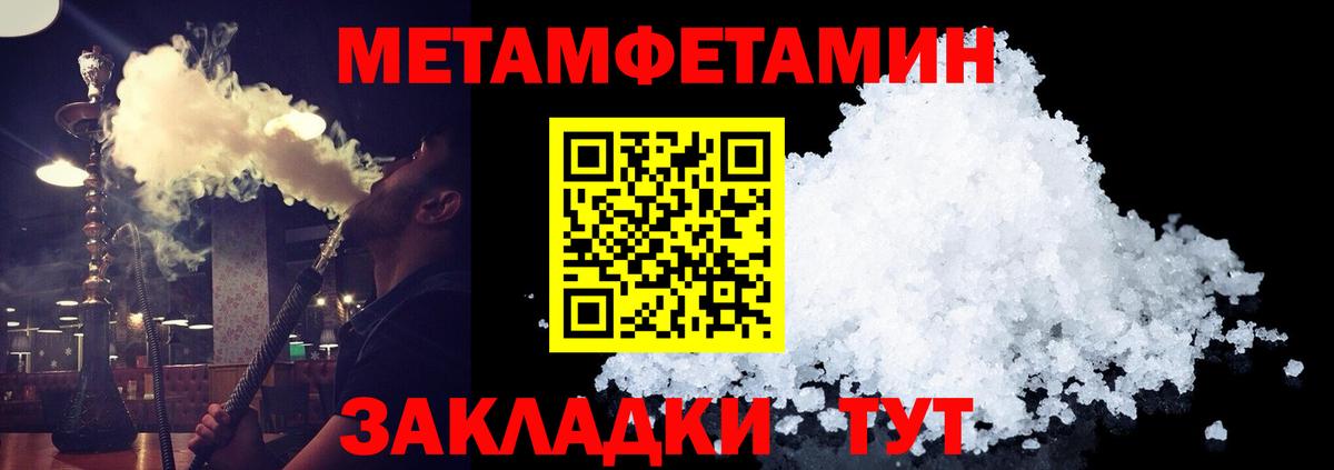 Метамфетамин витя  Вход с VPN  Черкесск 