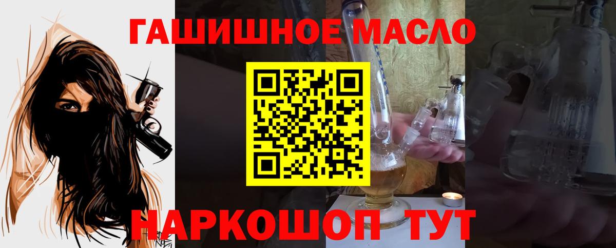 Дистиллят ТГК гашишное масло  Вход с VPN  Черкесск 