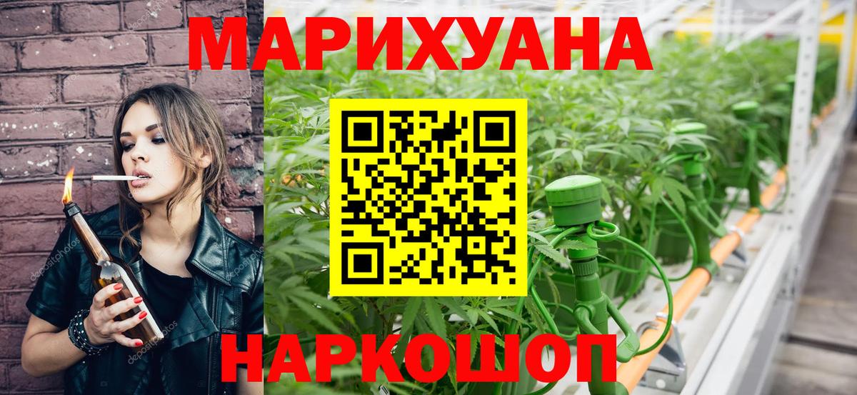 Шишки марихуана планчик  Вход с VPN  Бошки марихуана ГИДРОПОН  Черкесск  Канабис OG Kush 